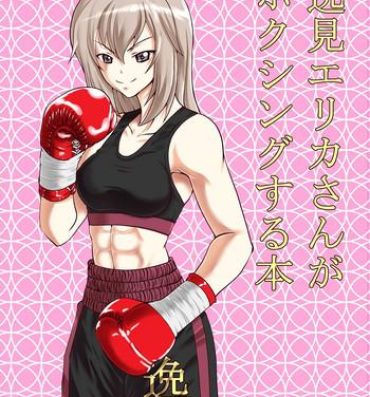 Best Itsumi Erika-san ga Boxing suru Hon- Girls und panzer hentai Firsttime