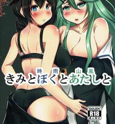Amateur Kimi to Shigure to Yamakaze to- Kantai collection hentai Suck