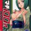 Classroom Komachi 100 Shiki- Yes precure 5 hentai Chilena