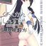 Tanned Kuchikukan Shinsui!- Kantai collection hentai Tight Pussy