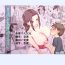 Gozada Natsuyasumi Tomodachi no Mama ni- Original hentai Gay Hunks
