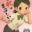 Amateur Porn Ore no Aki wa Mabushii- Inazuma eleven go hentai Stepsiblings