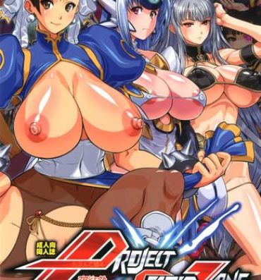 Lover Project Secret Zone- Street fighter hentai Tight Ass