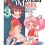 Toy Random 3 Kaiteiban- Sailor moon hentai Kasumin hentai Abenobashi mahou shoutengai hentai Hot Couple Sex