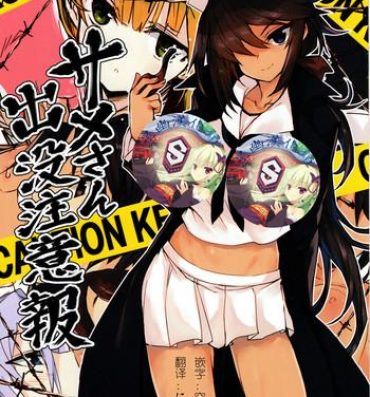 Prima Same-san Shutsubotsu Chuuihou- Girls und panzer hentai Teamskeet