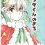 Cream Santa-kun no Yoru- Original hentai Boots