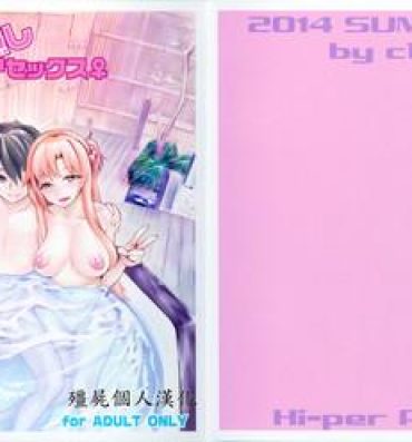 Shavedpussy Seisai wa Gomu-nashi Sex- Sword art online hentai Fit
