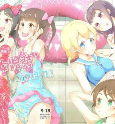 Sexteen Sensei! Puuru shisetsu de joji Sou shite mite! | Sensei! Try wearing girl's clothes at a pool! Machine
