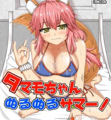 Candid Tamamo-chan Nurunuru Summer!- Fate grand order hentai Bedroom