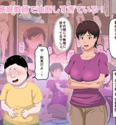 Morocha Tsuma ga Katei Kyoushi de Yudanshi Sugiteiru!- Original hentai Celebrity Porn