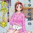 Pure 18 Tsurikichi-Doumei no Chou Color Bon 2- Neon genesis evangelion hentai Kare kano hentai Grandia hentai Glasses