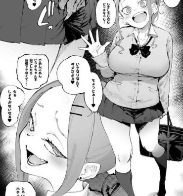 Black Woman Uchi no Ko Manga Sono 2- Original hentai Cock