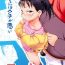 Roleplay Ume-chan wa Kuchi ga Warui- Original hentai Sperm