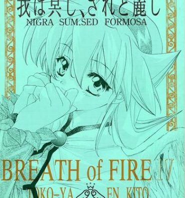 Rico Ware wa Kurashi, Saredo Uruwashi- Breath of fire iv hentai Small