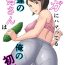 Analfucking Yoga ni Hamatteru Tomodachi no Okaasan wa Ore no Hatsukoi- Original hentai Sextoys