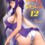 Big Cocks Akiko-san to Issho 12- Kanon hentai Rough Porn