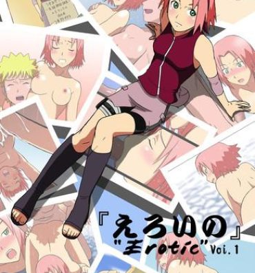 Hunk Eroi no Vol.1- Naruto hentai Indoor