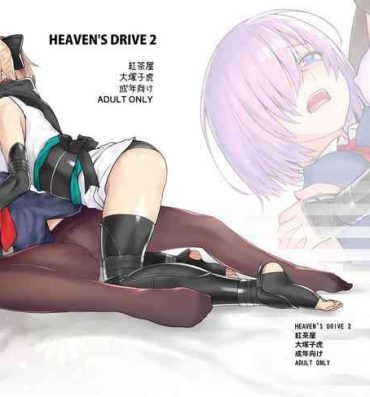 Submission HEAVEN'S DRIVE 2- Fate grand order hentai Sesso