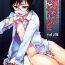 Orgame Kamen Yuutousei to Hikikomori Shounen Vol: 01 Hymen