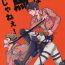 Transvestite [Kometubu (Rittiri)] Ore wa uma janee! (Shingeki no Kyojin)(我才不是马！)【Chinese】【看海汉化组】- Shingeki no kyojin | attack on titan hentai Punk