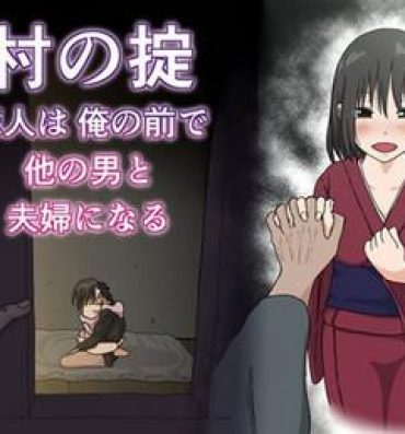 Cogida Mura no Okite- Original hentai Fun
