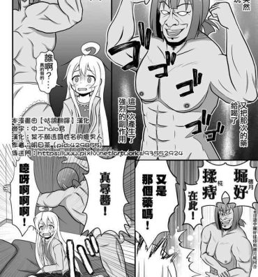 The Onimai Ero Manga（EX)(Traditional Chinese)/別當歐尼醬了【閲覽注意】 Gay Bus