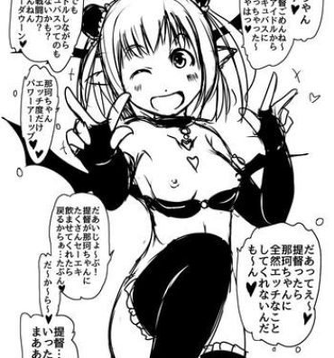 Gay Masturbation Succubus Kanmusu Naka-chan Power Up!- Kantai collection hentai Pussylick