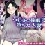 Teensnow Uwasa no Saimin de Ochita Hitozuma- Original hentai Butts