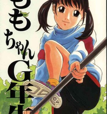 Fisting (C54) [Momonga Club (Hayashibara Hikari)] Momo-chan G-nensei- Original hentai Roludo