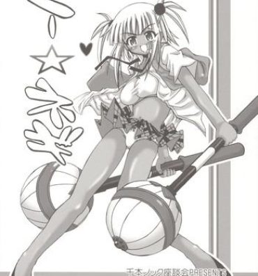 Foreplay Ku Negi- Mahou sensei negima hentai Workout