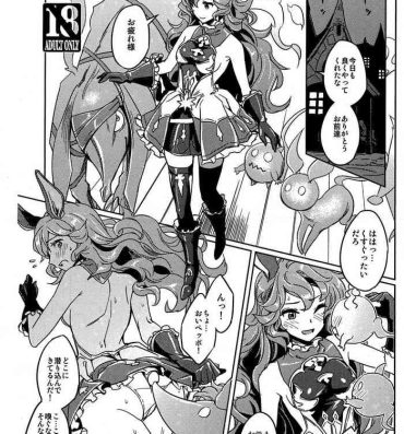 Wife Tawamure Ferry-chan- Granblue fantasy hentai Shemale Sex