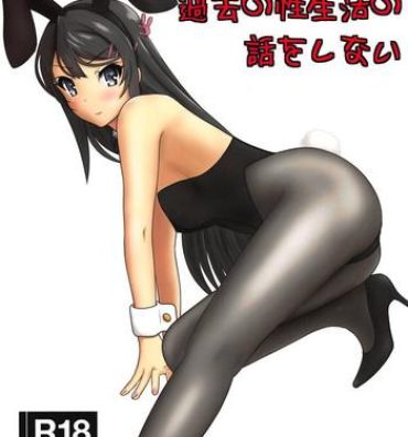 Amateur Vids Bunny Girl Senpai wa Kako no Seiseikatsu no Hanashi o Shinai- Seishun buta yarou wa bunny girl senpai no yume o minai hentai High Heels