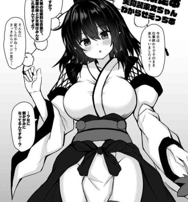 European C101会場限定本天狗装束文ちゃんわからせえっち本- Touhou project hentai Stripping