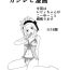 Cut GajeeLevy Manga- Fairy tail hentai Ethnic