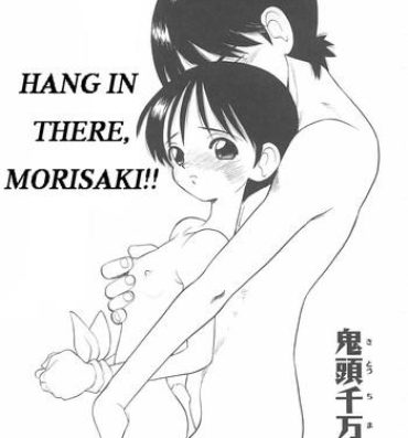 Gym Hang In There, Morisaki Ass Fetish