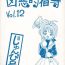 Hogtied Kyouakuteki Shidou Vol. 12 Junbigou- Cardcaptor sakura hentai Blowjob Porn