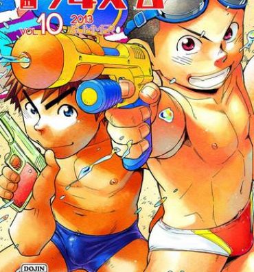 Amazing Manga Shounen Zoom Vol. 10 Gay Masturbation