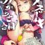 Mallu Mesugaki Wakarase Goudou | Putting Slutty Brats in Their Place: an Anthology- Original hentai Free Hardcore Porn