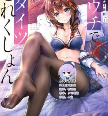 Tranny Porn MurePara 3-sokume! Ouchi de Otights Collection- Kantai collection hentai Camsex