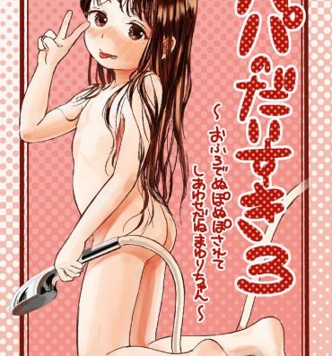 Uncensored Papa no Daisuki 3- Original hentai Submissive
