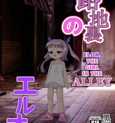 Gay Solo Rojiura no Elo | Eloh, the Girl in the Alley- Original hentai Sapphicerotica