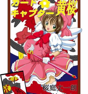Hot Sakura Kinomoto BE- Cardcaptor sakura hentai Hard Sex
