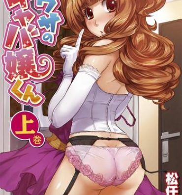 Gay College The Rumored Hostess-kun Vol. 01 Gay Cumshots