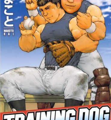 Doggy Style 櫂まこと- Training Dog Twink