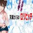 Body Massage Amagi Sakura wa Loli Bitch!- Original hentai Sex