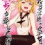Gay Orgy (C95) [Sunapukin Teikoku (Yagurashika)] 9-man Yen de 14-sai no Onnanoko Katte Ecchi na Koto Shita (Granblue Fantasy)- Granblue fantasy hentai Orgasmus
