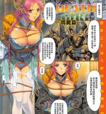 Thylinh [Homare] Ma-Gui -DEATH GIRL- Marie Hen  (COMIC Anthurium 018 2014-10) [Chinese] [里界漢化組] Animated
