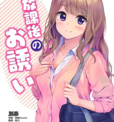 Perfect Girl Porn Houkago no Osasoi- Original hentai Ssbbw