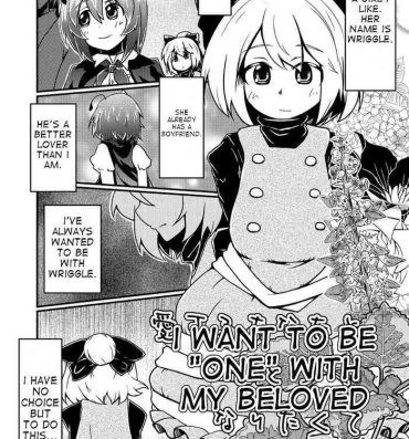 Top I Want To Become "One" With My Beloved- Touhou project hentai Girl Fucked Hard