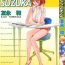 Tight Ass Inran Caster Suzuka – Nasty Broadcaster Suzuka Glasses